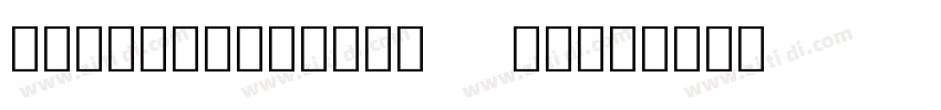 NotoSansCJKtc Bold字体转换